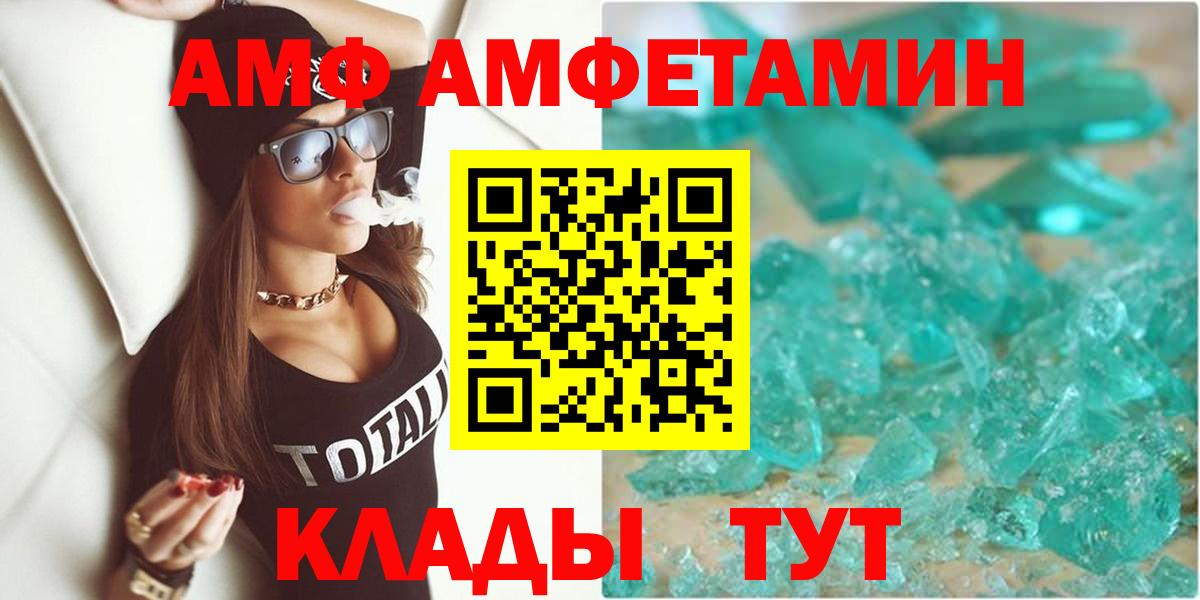 Пермь  Amphetamine  Вход с VPN  Amphetamine 98% 