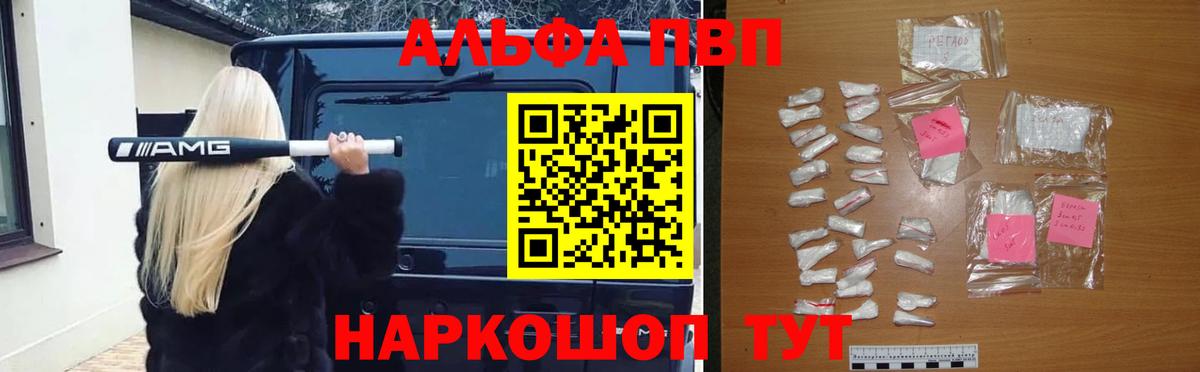 APVP крисы CK  Вход с VPN  А ПВП VHQ  Alfa_PVP Соль  A PVP  Пермь 