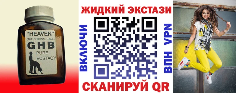 Бутират жидкий экстази  ссылка на мегу ссылки  Пермь 