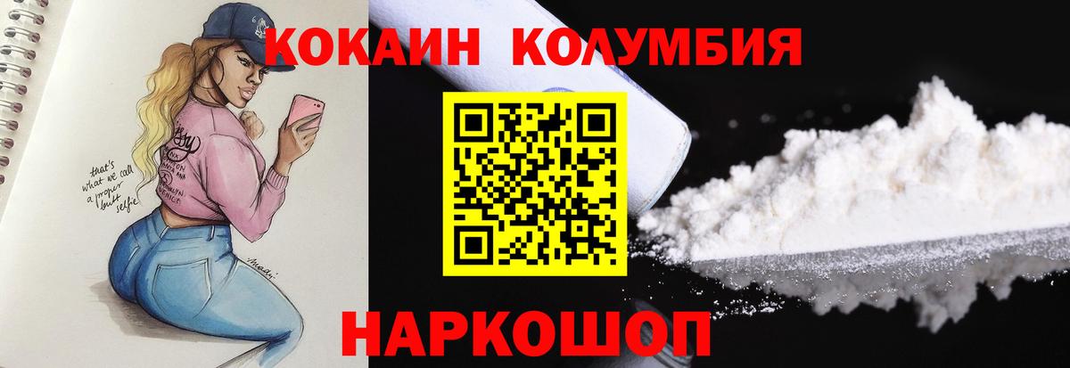 COCAIN  Вход с VPN  Пермь  Кокаин VHQ 