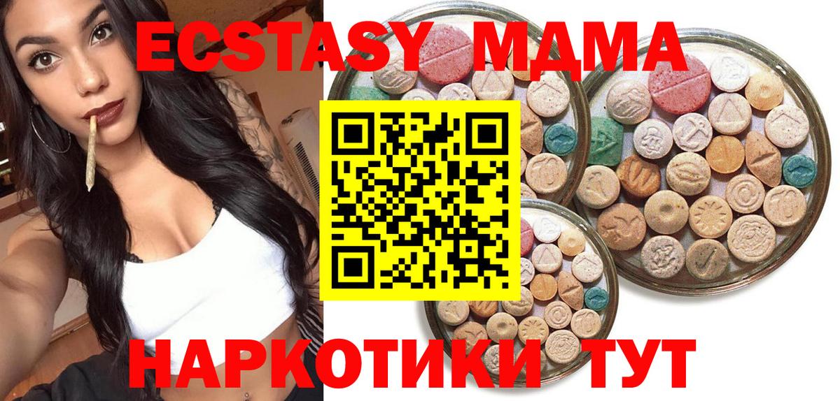 ЭКСТАЗИ XTC  ЭКСТАЗИ 99%  это телеграм  ЭКСТАЗИ  Пермь  Вход с VPN 