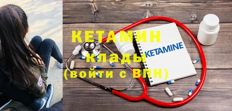 КЕТАМИН ketamine  Пермь 