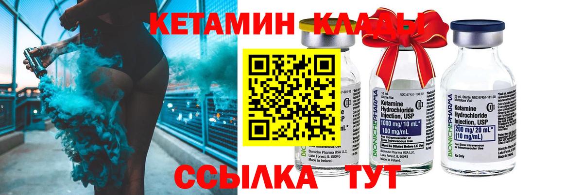 КЕТАМИН VHQ  КЕТАМИН ketamine  Пермь  Вход с VPN 