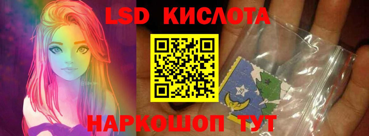 ЛСД экстази ecstasy  LSD-25 экстази кислота  Вход с VPN  Пермь 