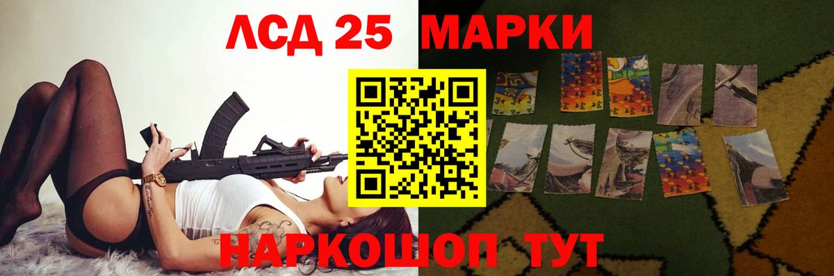 Лсд 25 экстази ecstasy Пермь