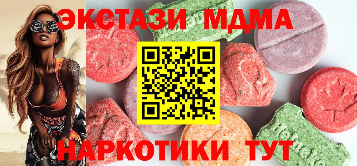 МДМА Пермь