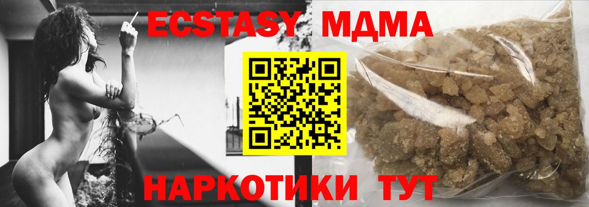 MDMA Molly  Вход с VPN  MDMA кристаллы  MDMA  Пермь 