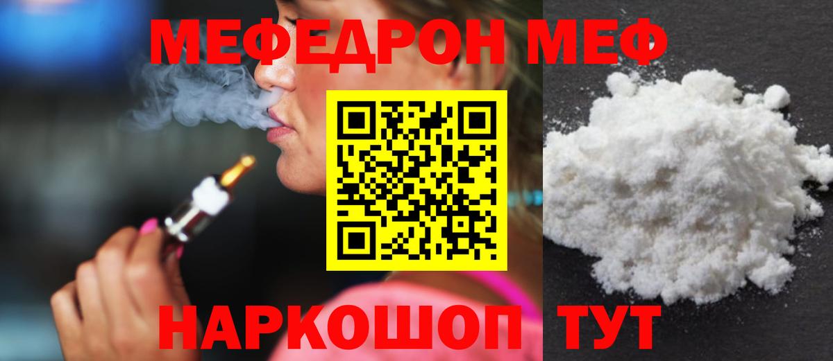 Меф  Пермь
