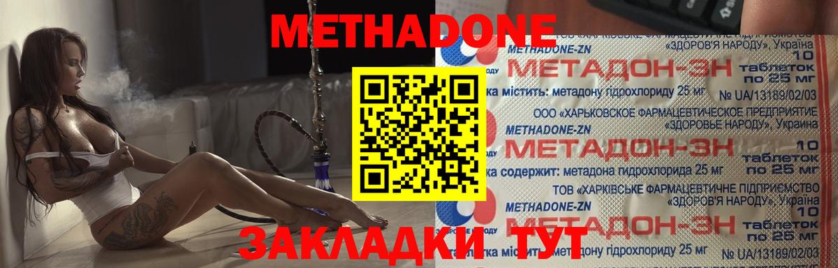 Пермь  МЕТАДОН methadone  Вход с VPN 
