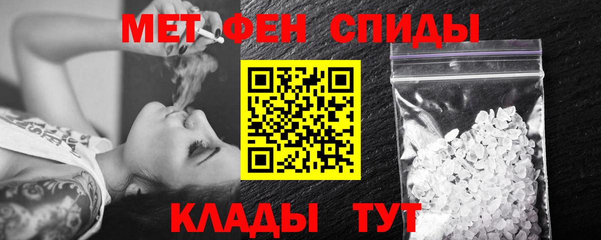 Метамфетамин Methamphetamine Пермь