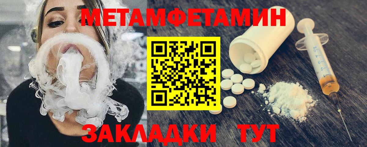 Пермь  Метамфетамин Декстрометамфетамин 99.9%  Метамфетамин  Вход с VPN 