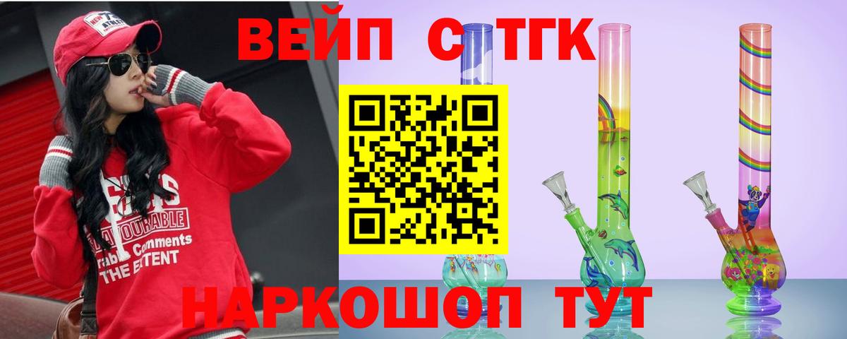 Дистиллят ТГК жижа Пермь