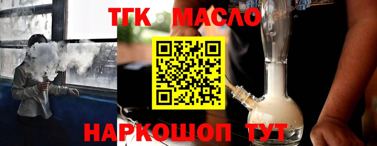 ТГК гашишное масло  Вход с VPN  как найти наркотики  ТГК жижа  Пермь 